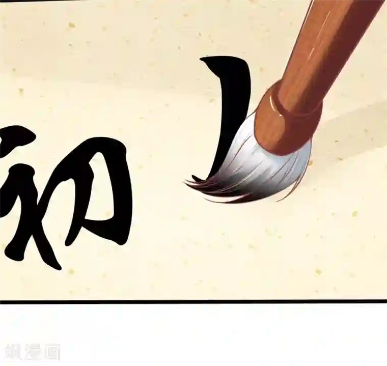 医妃权倾天下第85话 萧天耀，再见了