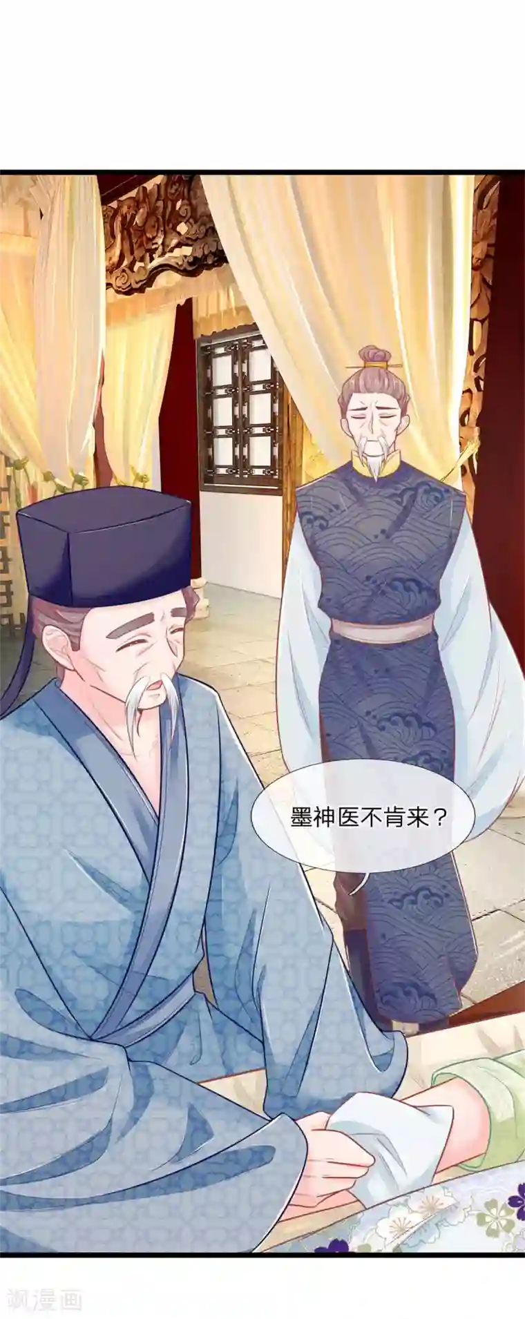 医妃权倾天下第85话 萧天耀，再见了