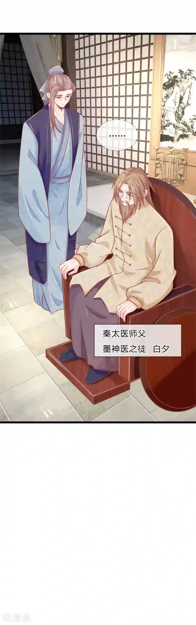 医妃权倾天下第85话 萧天耀，再见了