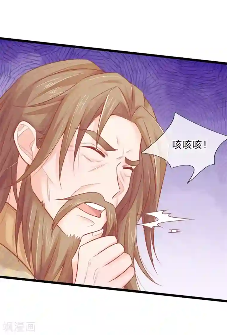 医妃权倾天下第85话 萧天耀，再见了