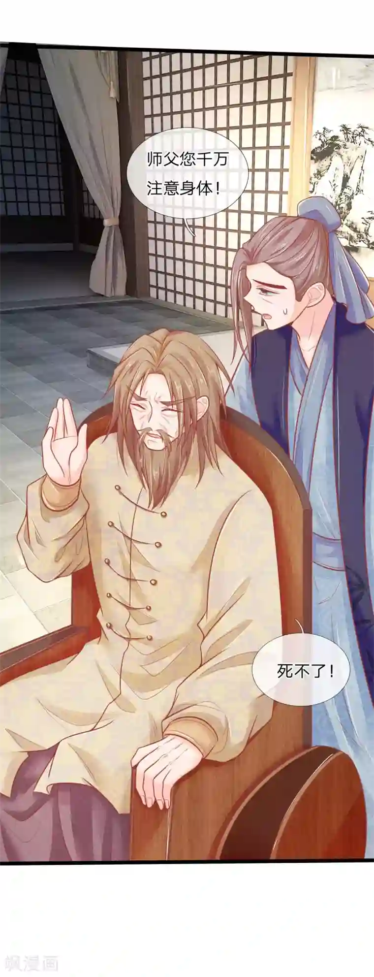 医妃权倾天下第85话 萧天耀，再见了