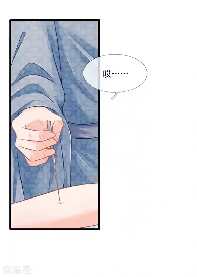 医妃权倾天下第85话 萧天耀，再见了