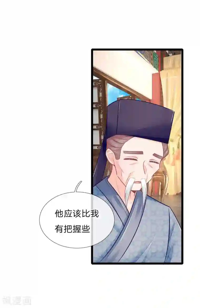 医妃权倾天下第85话 萧天耀，再见了