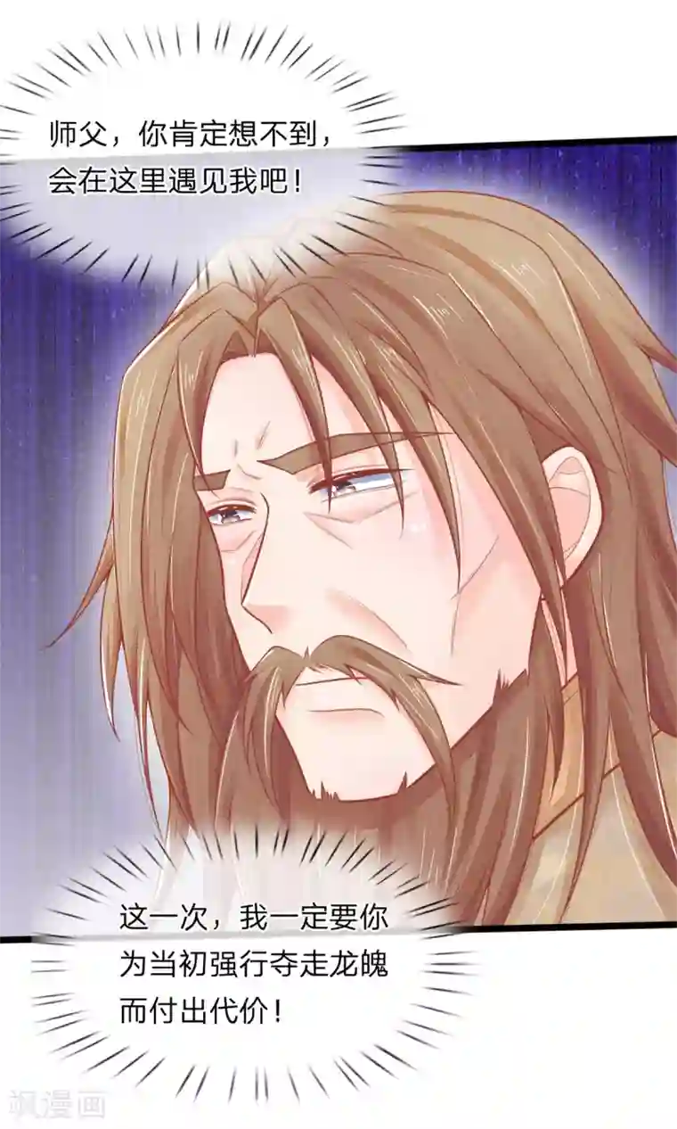 医妃权倾天下第86话 只能自救了