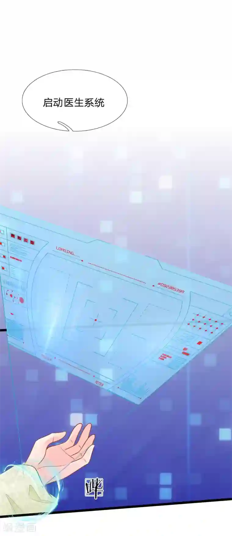 医妃权倾天下第86话 只能自救了