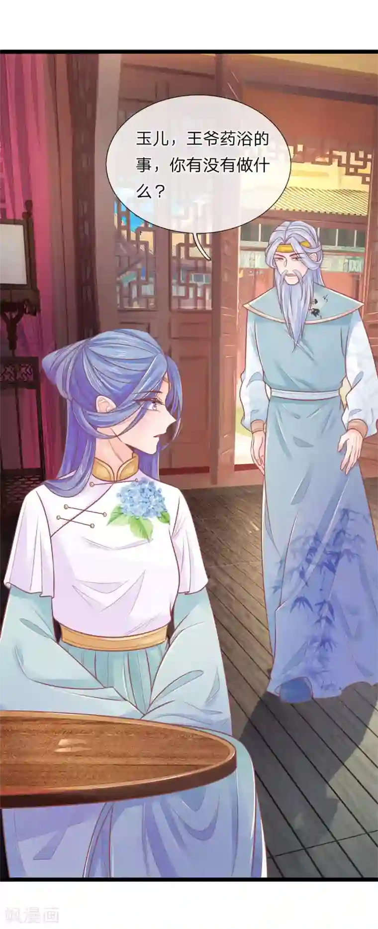 医妃权倾天下第86话 只能自救了