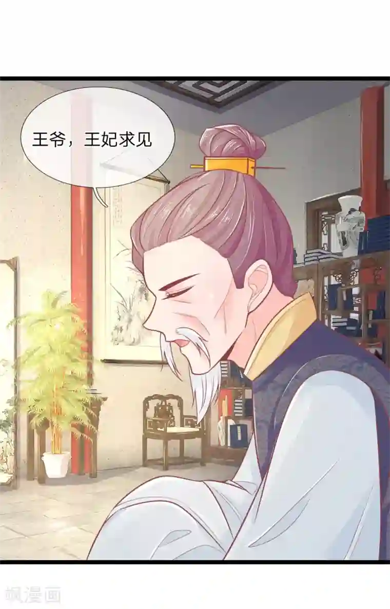 医妃权倾天下第86话 只能自救了
