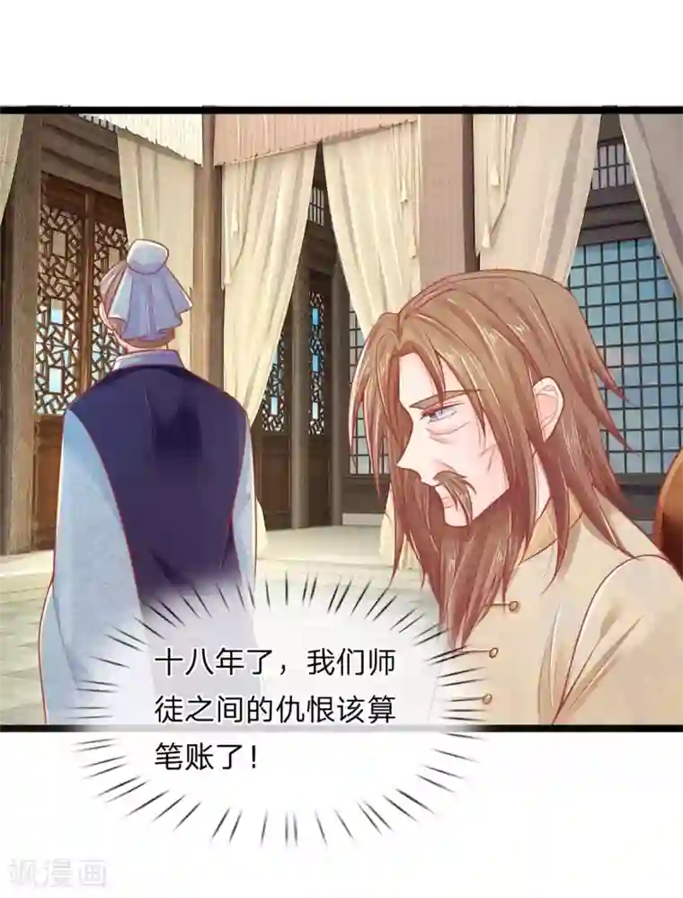 医妃权倾天下第86话 只能自救了