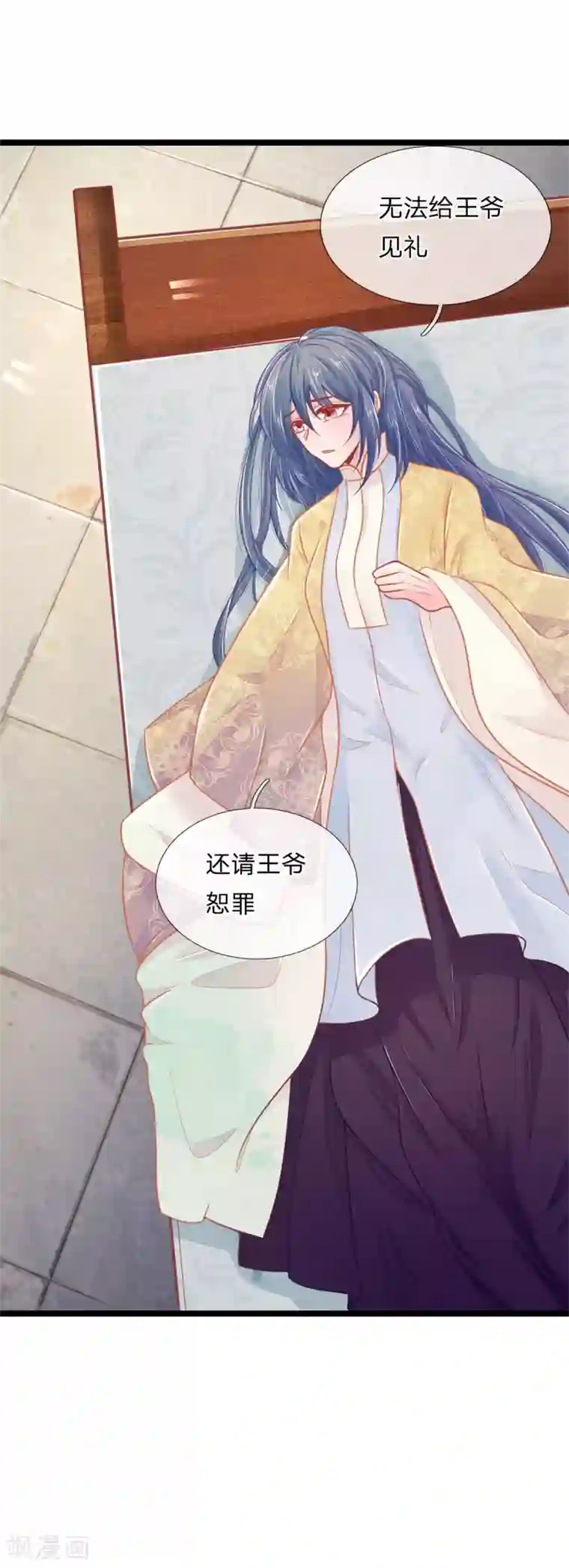 医妃权倾天下第86话 只能自救了