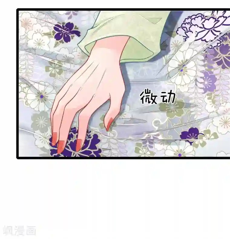 医妃权倾天下第86话 只能自救了