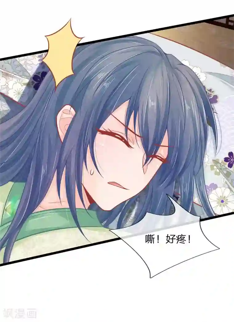 医妃权倾天下第86话 只能自救了