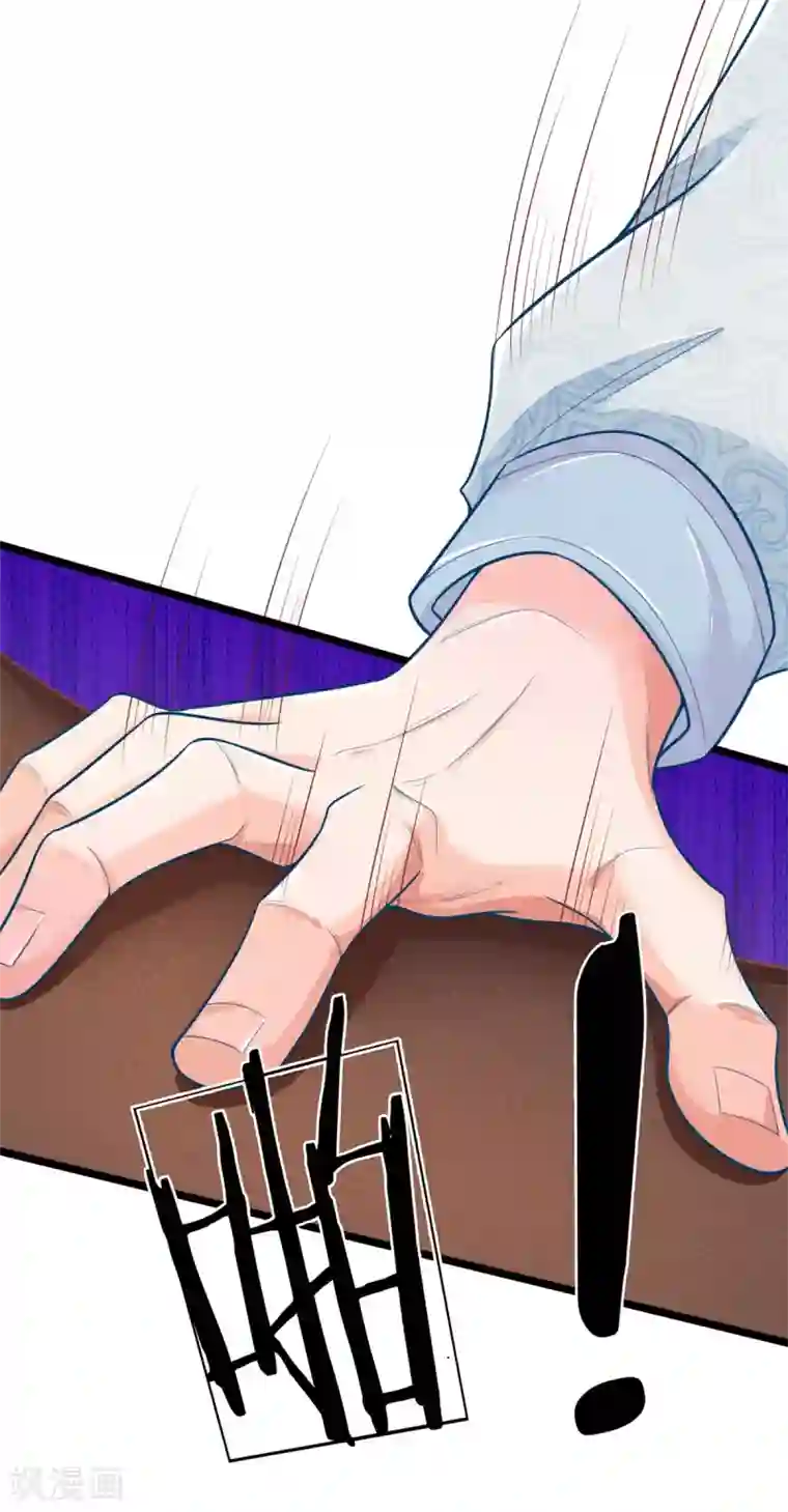 医妃权倾天下第87话 我要自己查