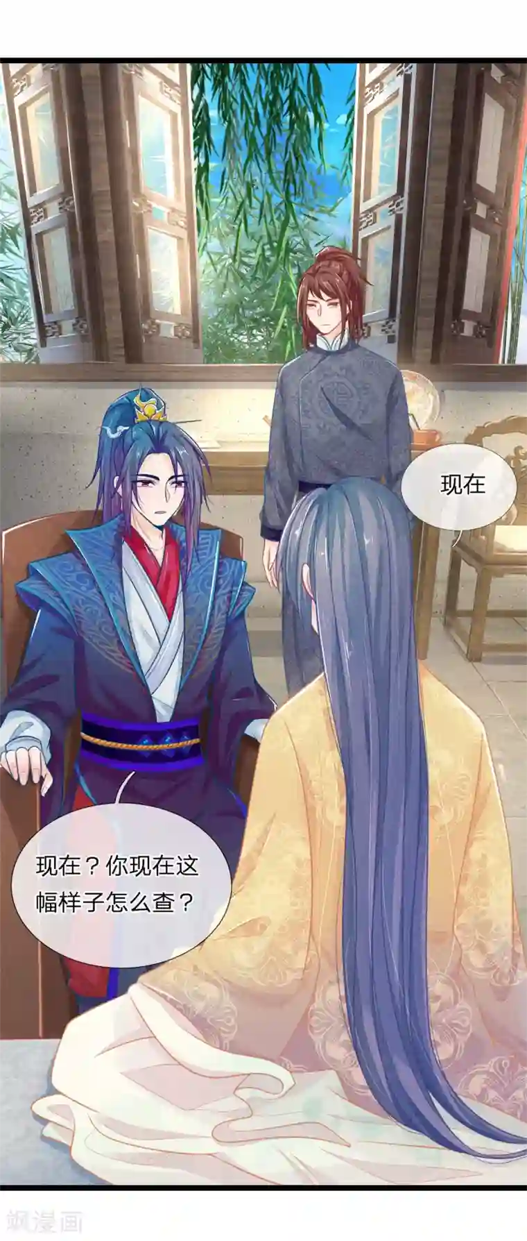 医妃权倾天下第87话 我要自己查