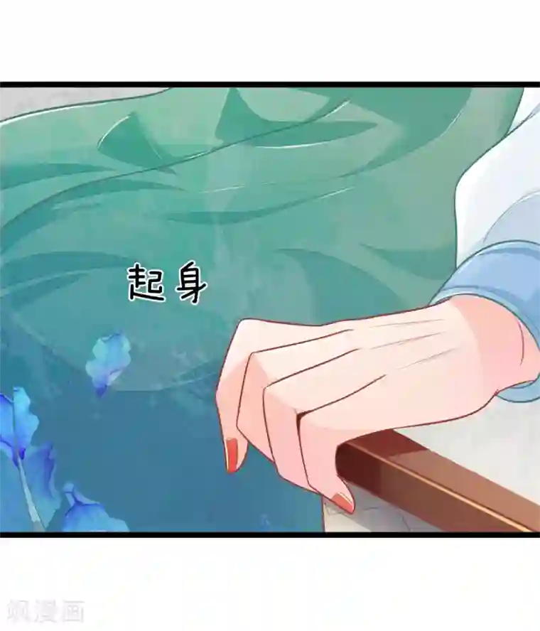 医妃权倾天下第88话 终于回来了