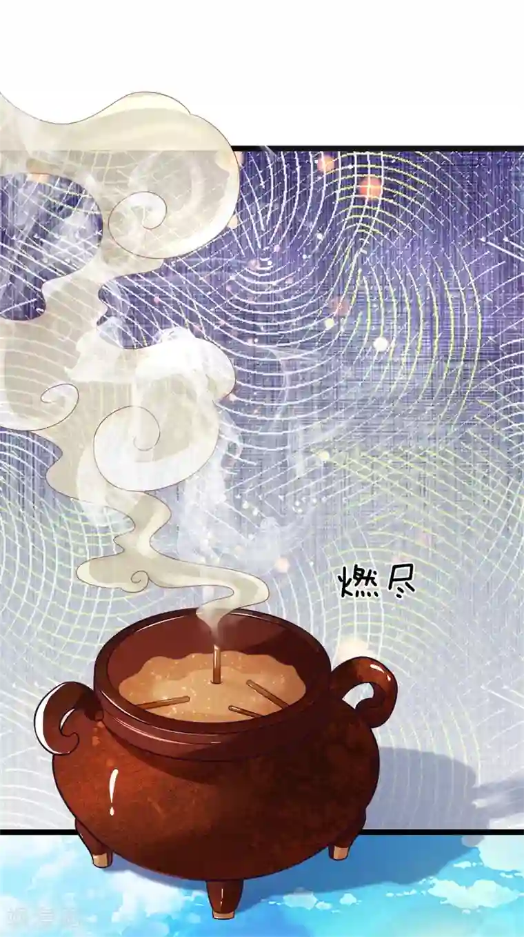 医妃权倾天下第88话 终于回来了