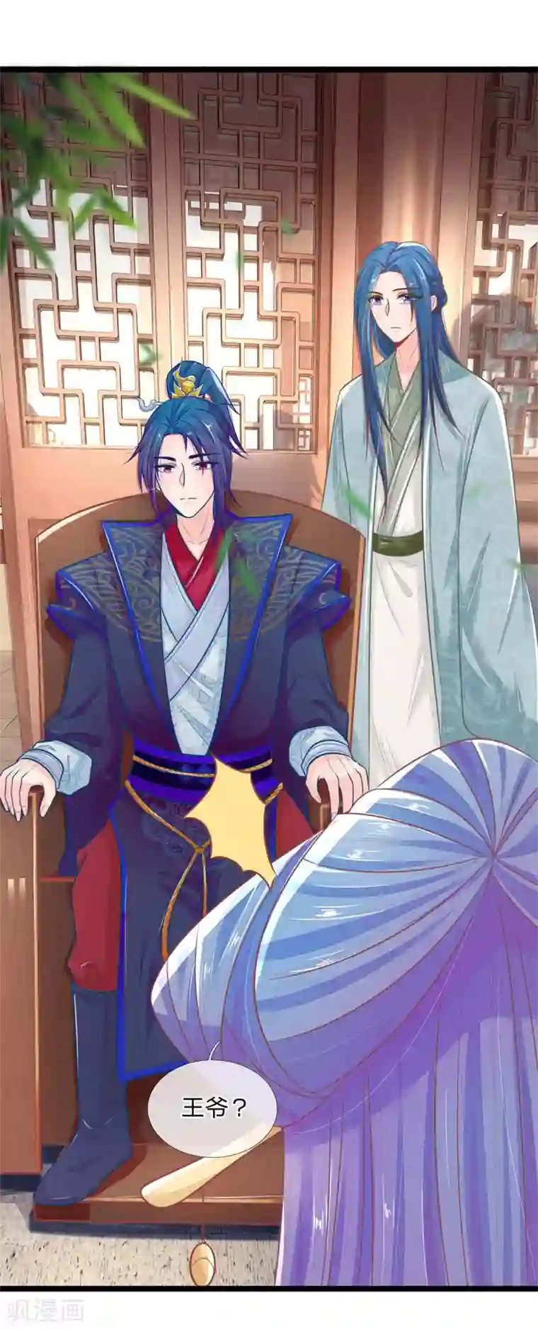 医妃权倾天下第88话 终于回来了