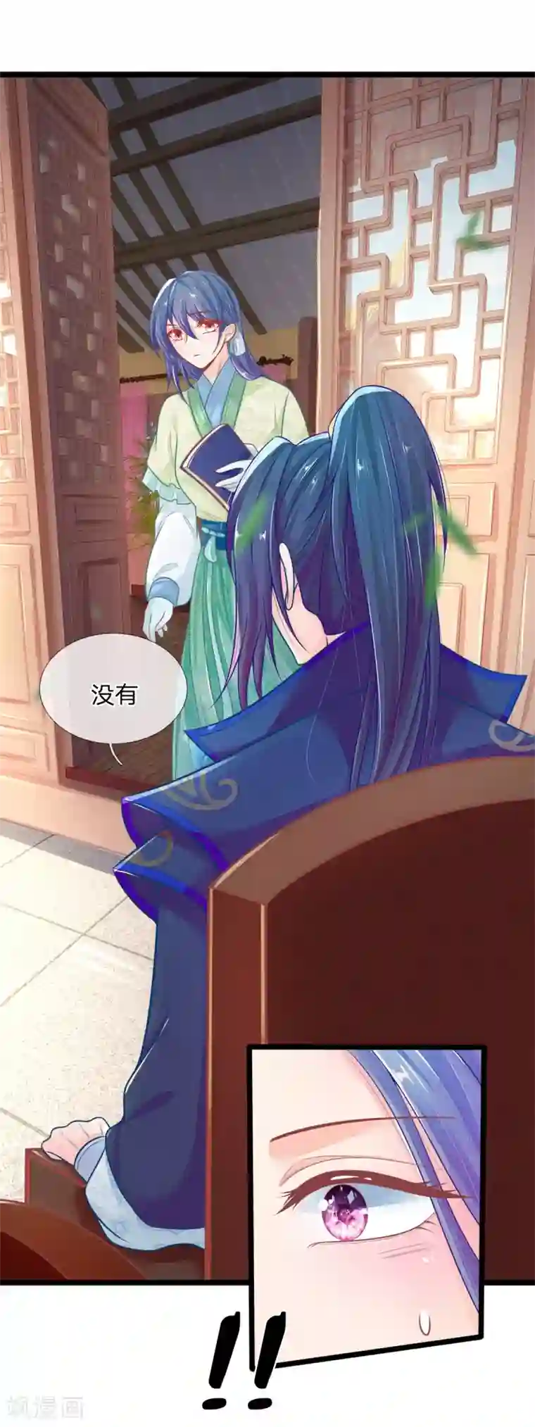 医妃权倾天下第88话 终于回来了