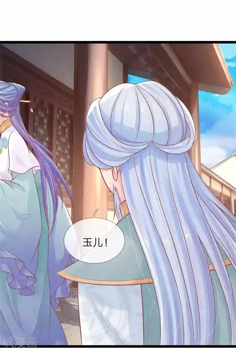 医妃权倾天下第88话 终于回来了