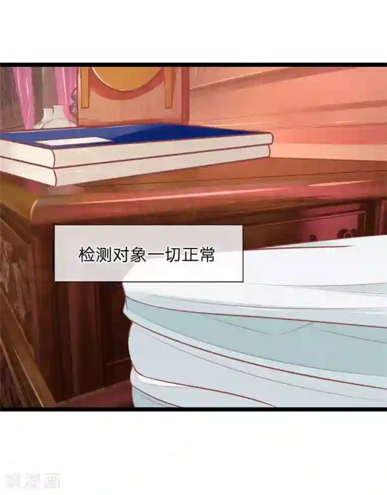 医妃权倾天下第88话 终于回来了