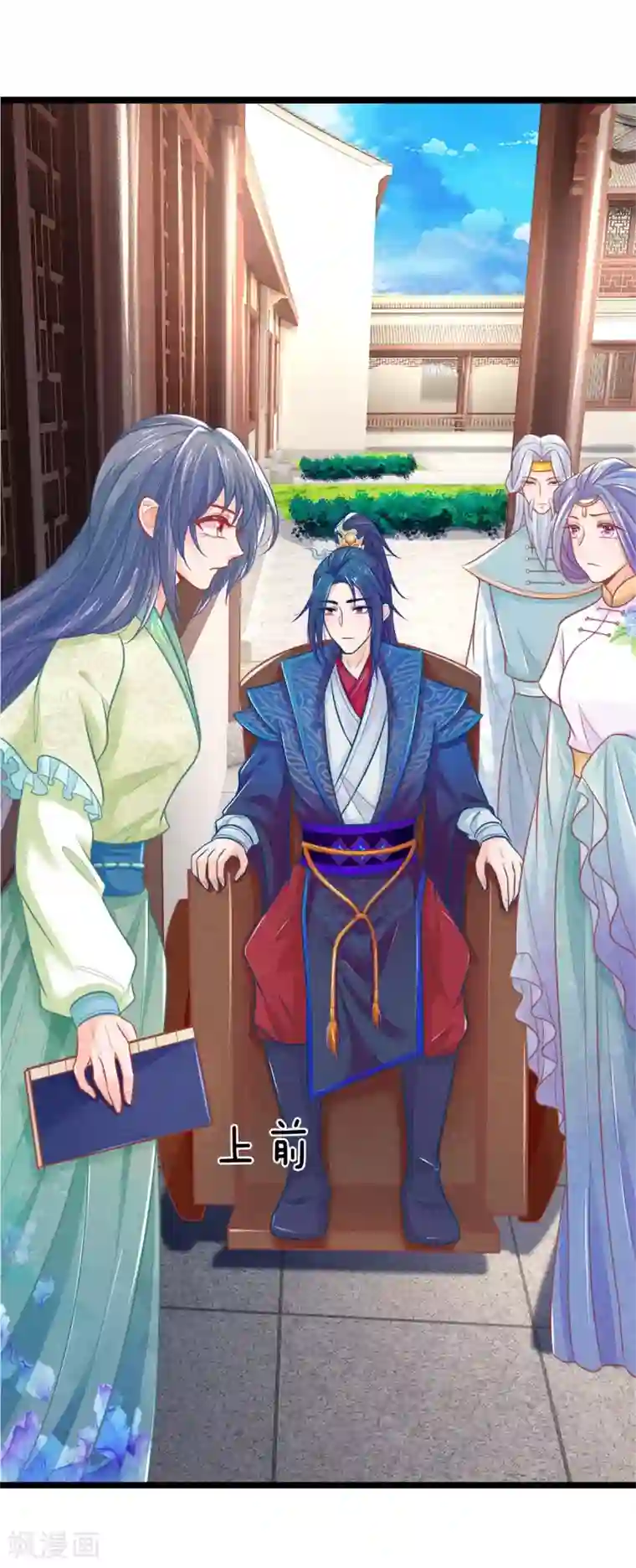 医妃权倾天下第89话 真相大白前期