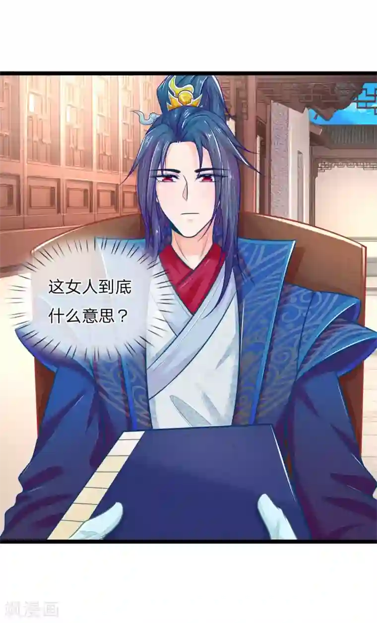 医妃权倾天下第89话 真相大白前期