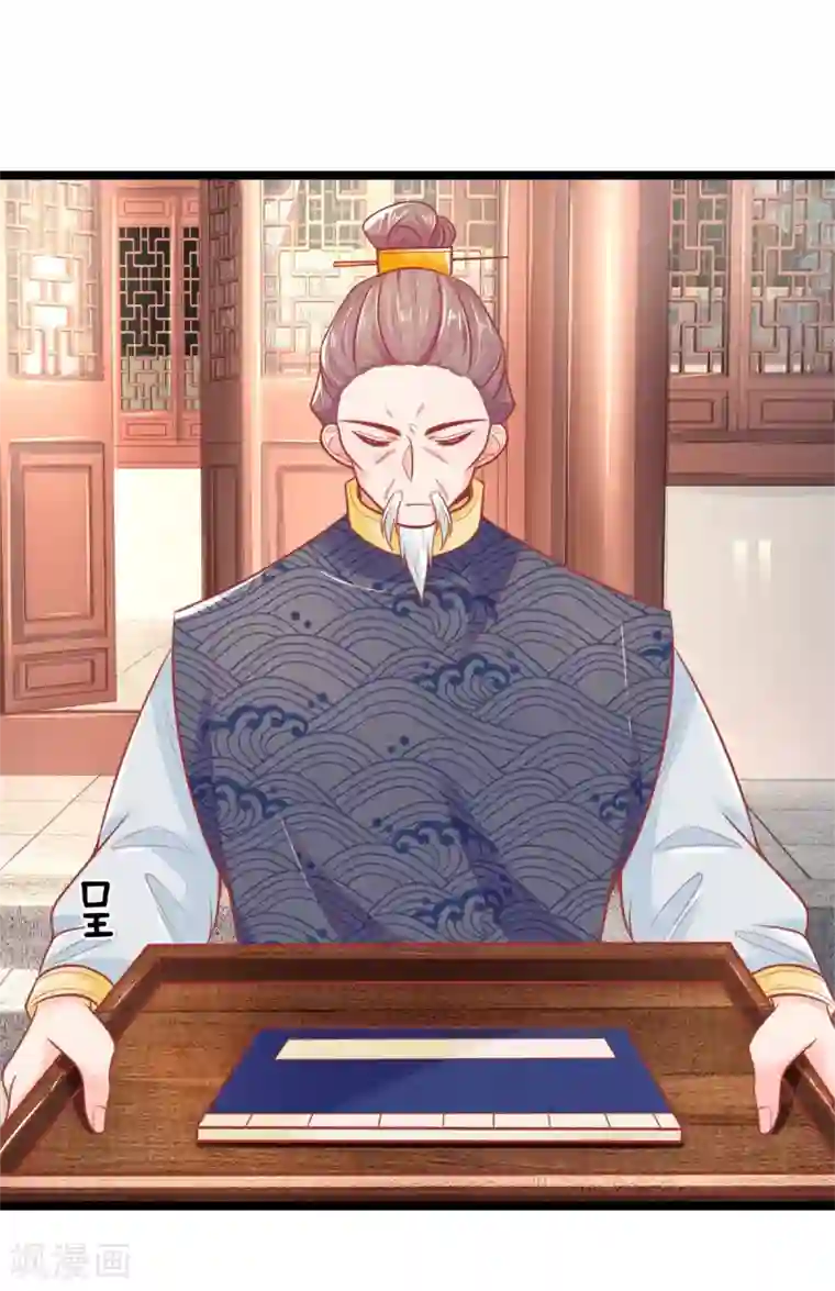 医妃权倾天下第89话 真相大白前期