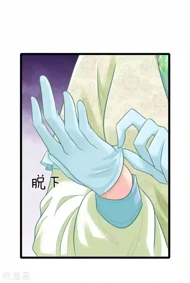 医妃权倾天下第89话 真相大白前期