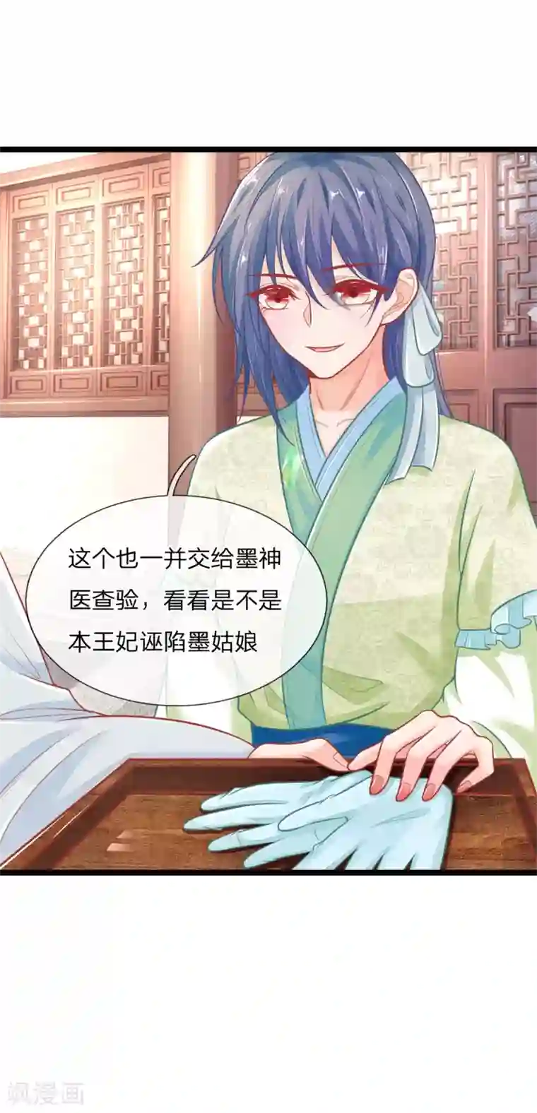 医妃权倾天下第89话 真相大白前期