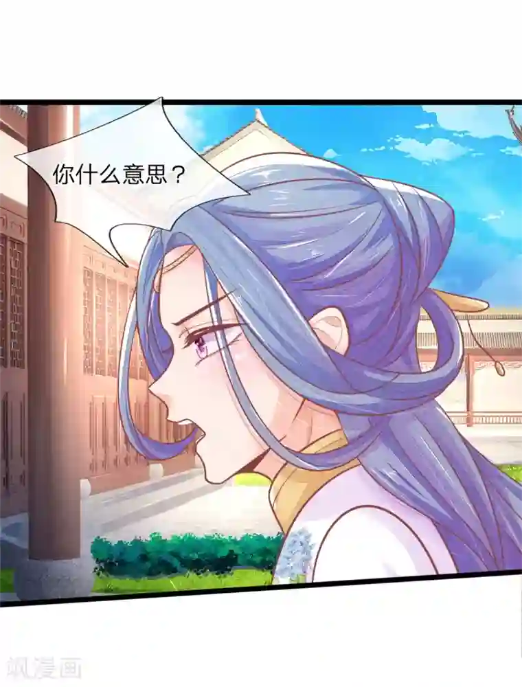 医妃权倾天下第89话 真相大白前期