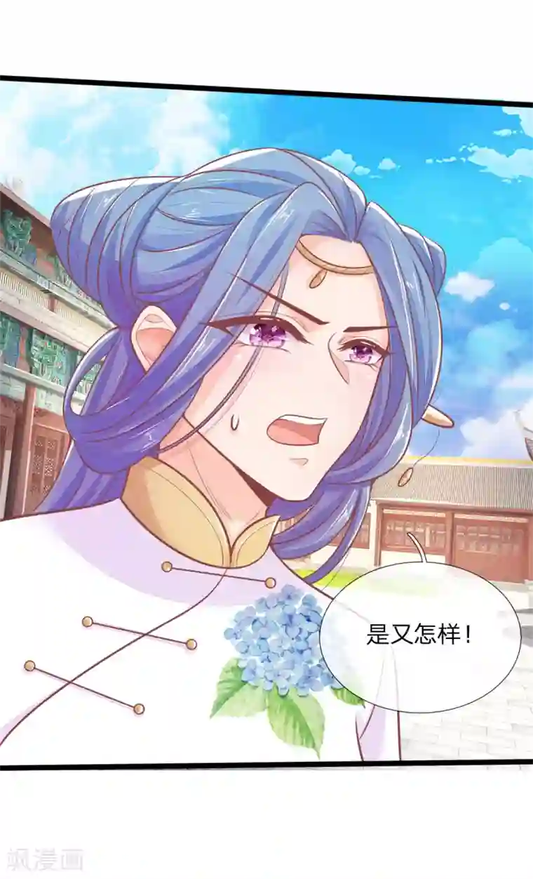 医妃权倾天下第89话 真相大白前期