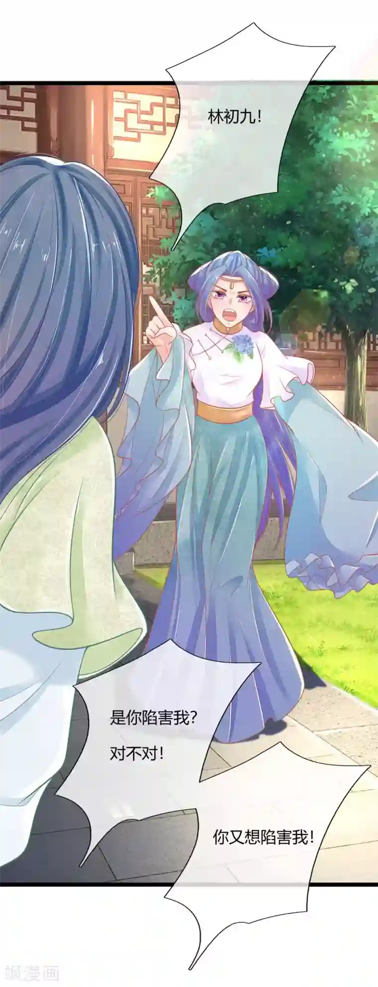 医妃权倾天下第90话 真相大白