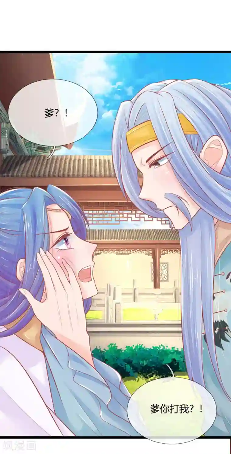 医妃权倾天下第90话 真相大白