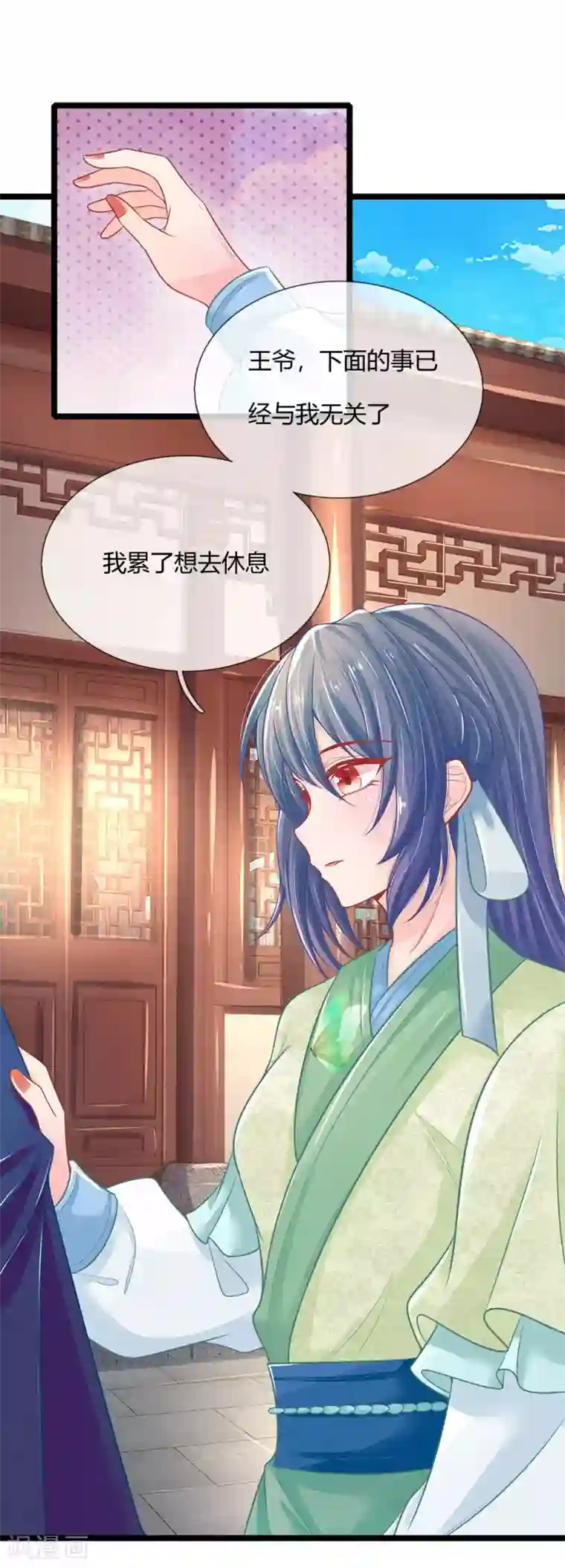 医妃权倾天下第90话 真相大白