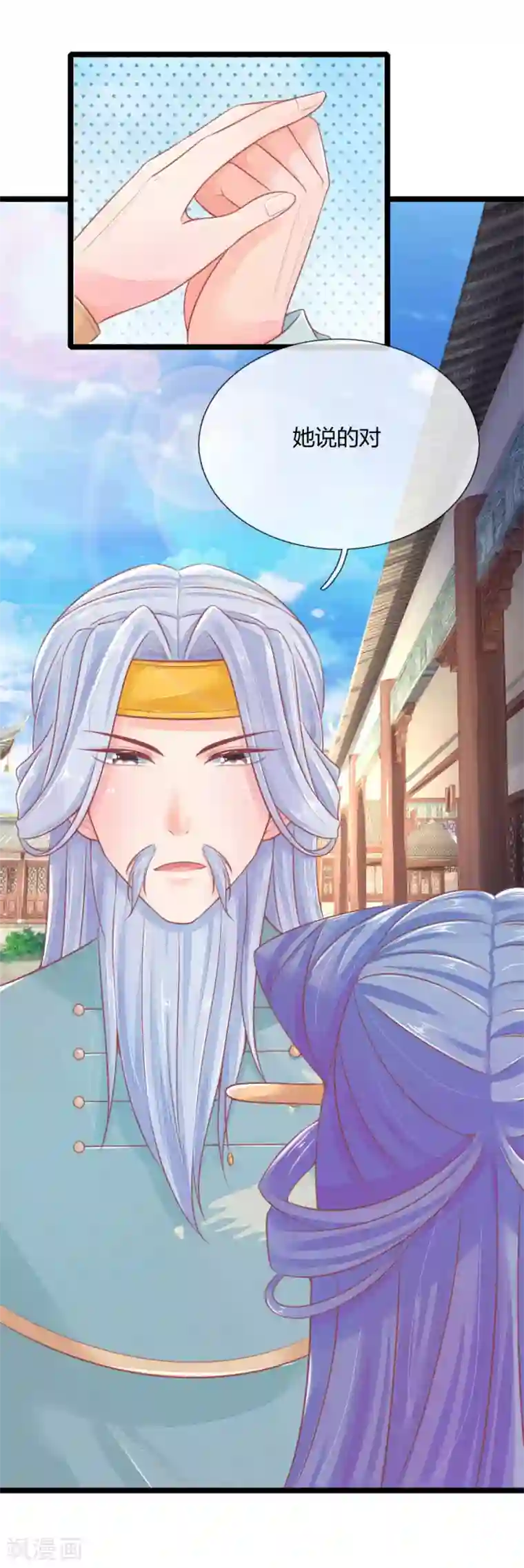 医妃权倾天下第90话 真相大白