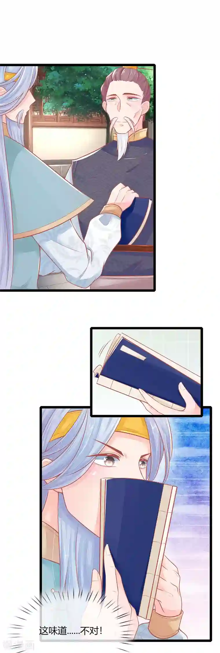 医妃权倾天下第90话 真相大白