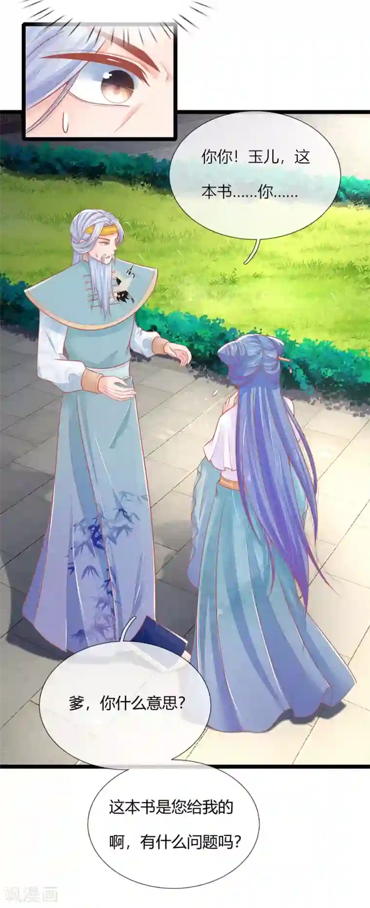 医妃权倾天下第90话 真相大白