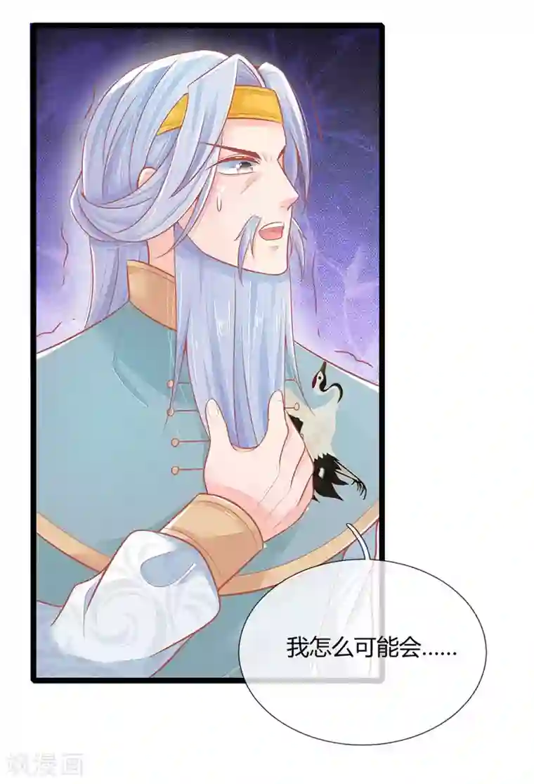 医妃权倾天下第90话 真相大白