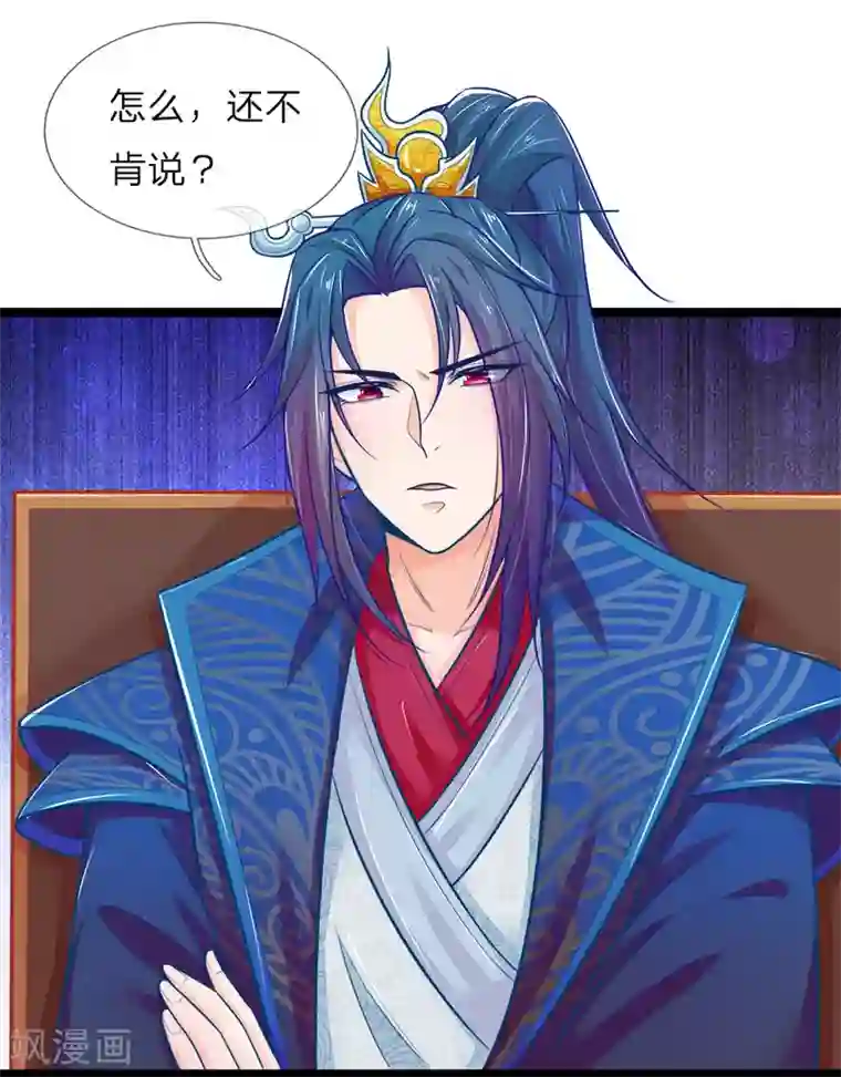 医妃权倾天下第91话 圣旨来的真巧