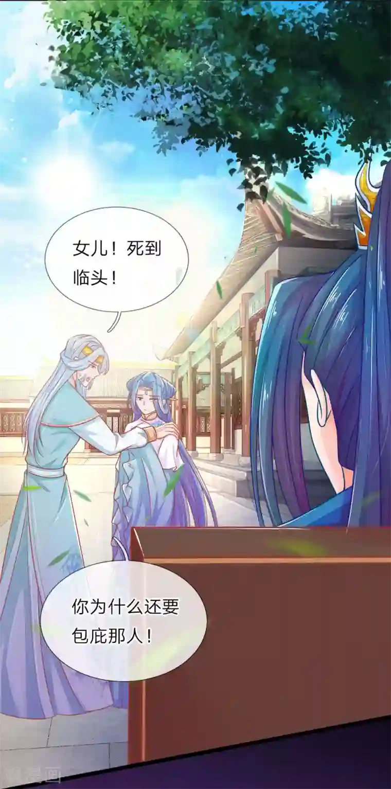 医妃权倾天下第91话 圣旨来的真巧