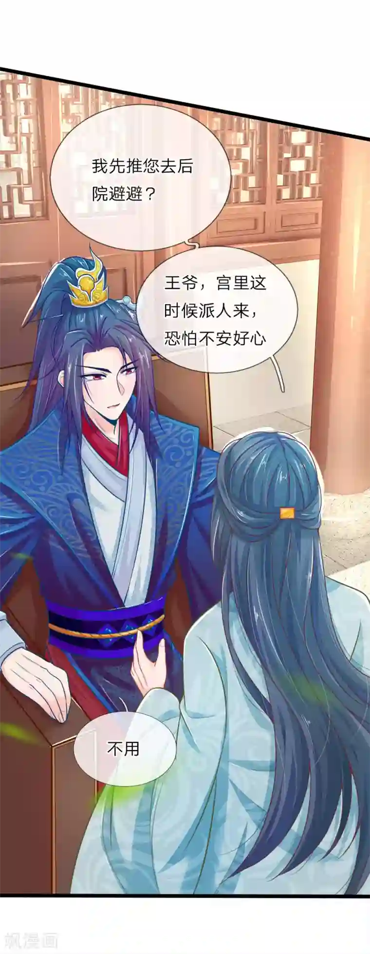 医妃权倾天下第91话 圣旨来的真巧