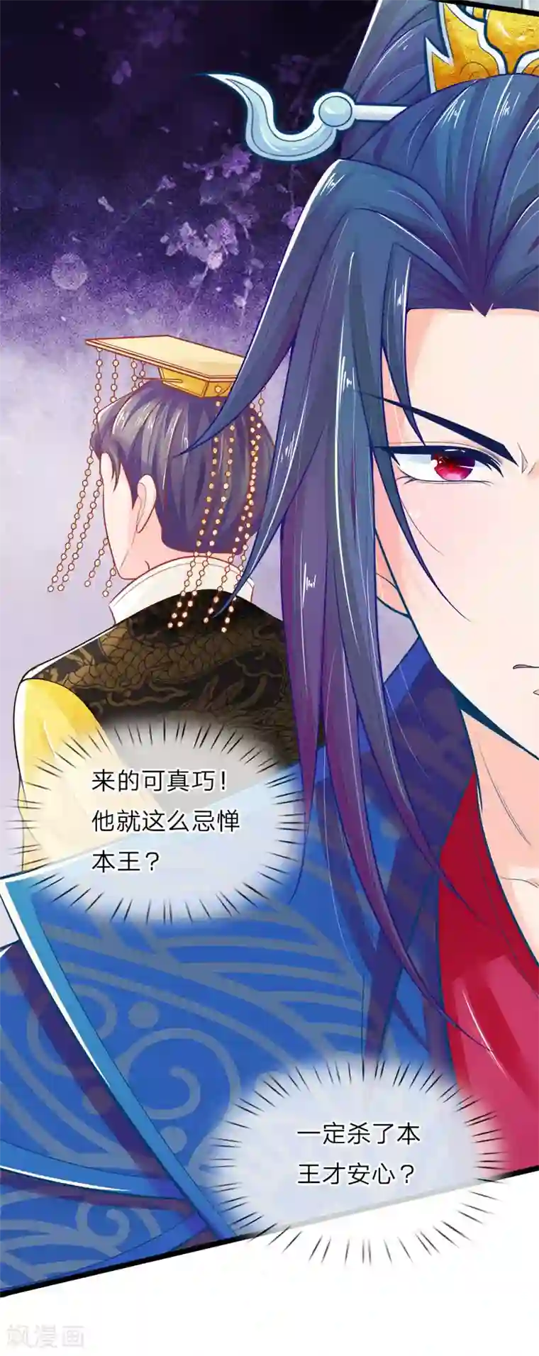 医妃权倾天下第91话 圣旨来的真巧