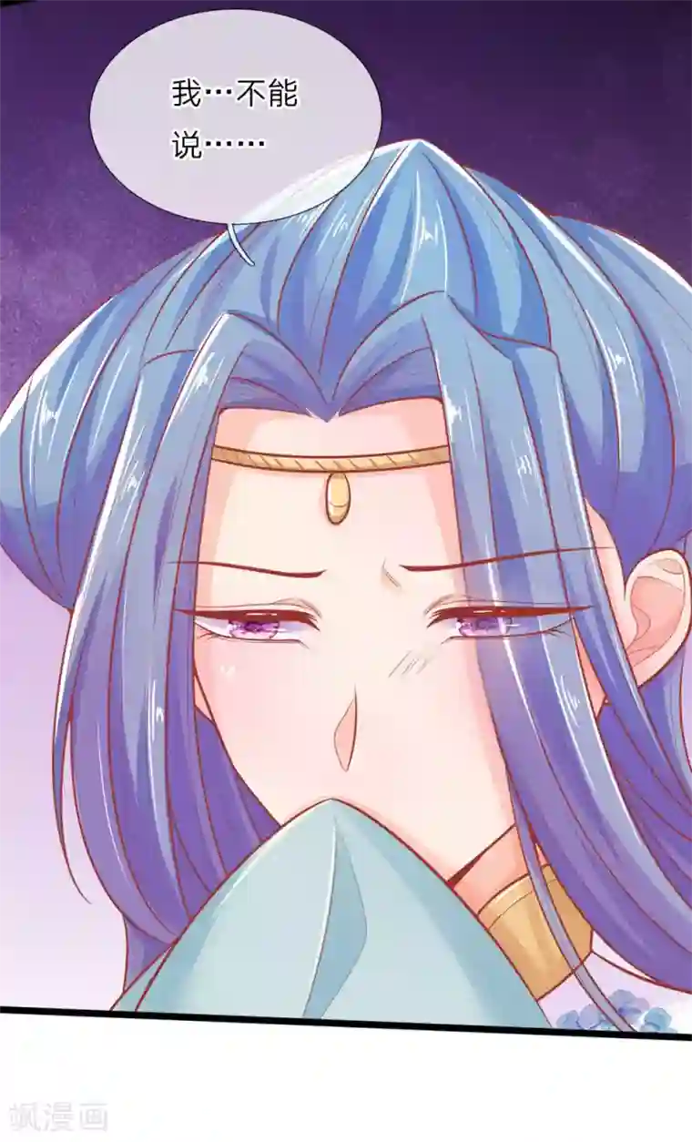 医妃权倾天下第91话 圣旨来的真巧