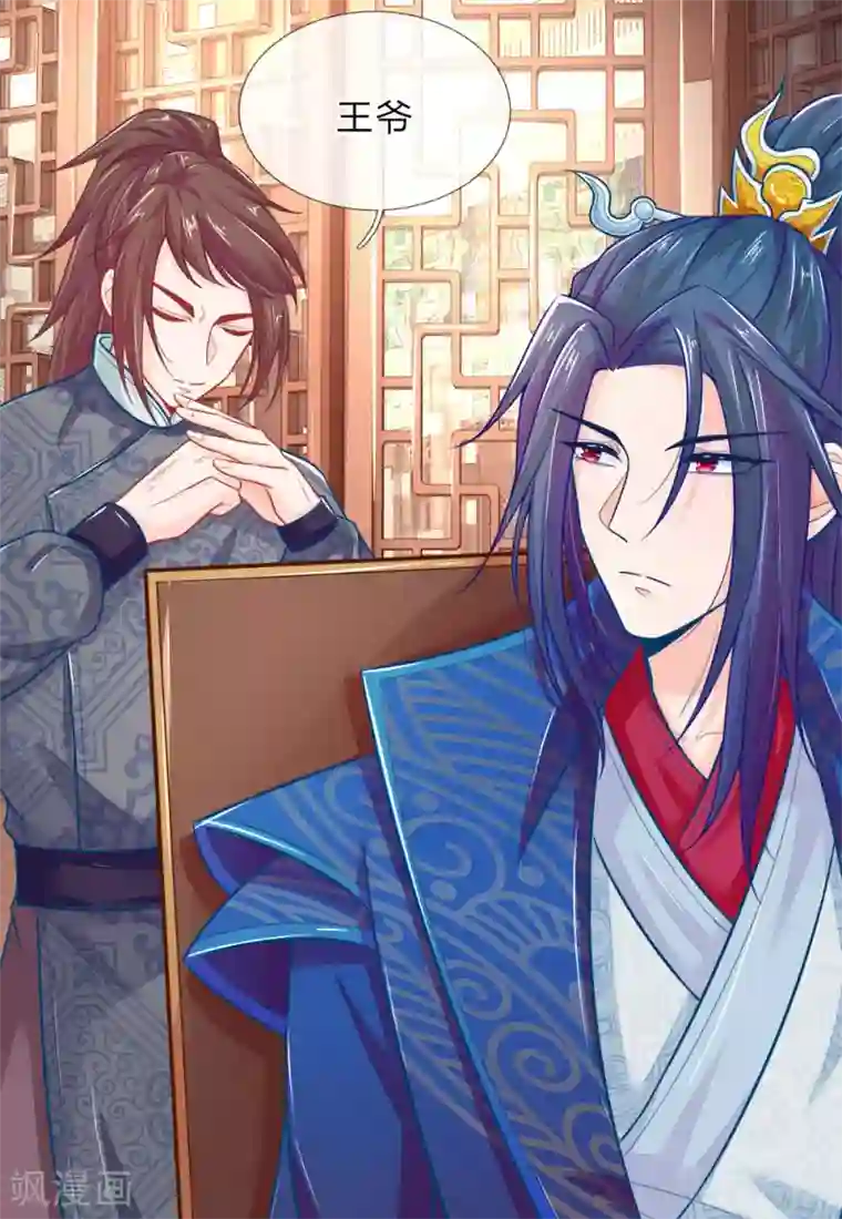 医妃权倾天下第91话 圣旨来的真巧