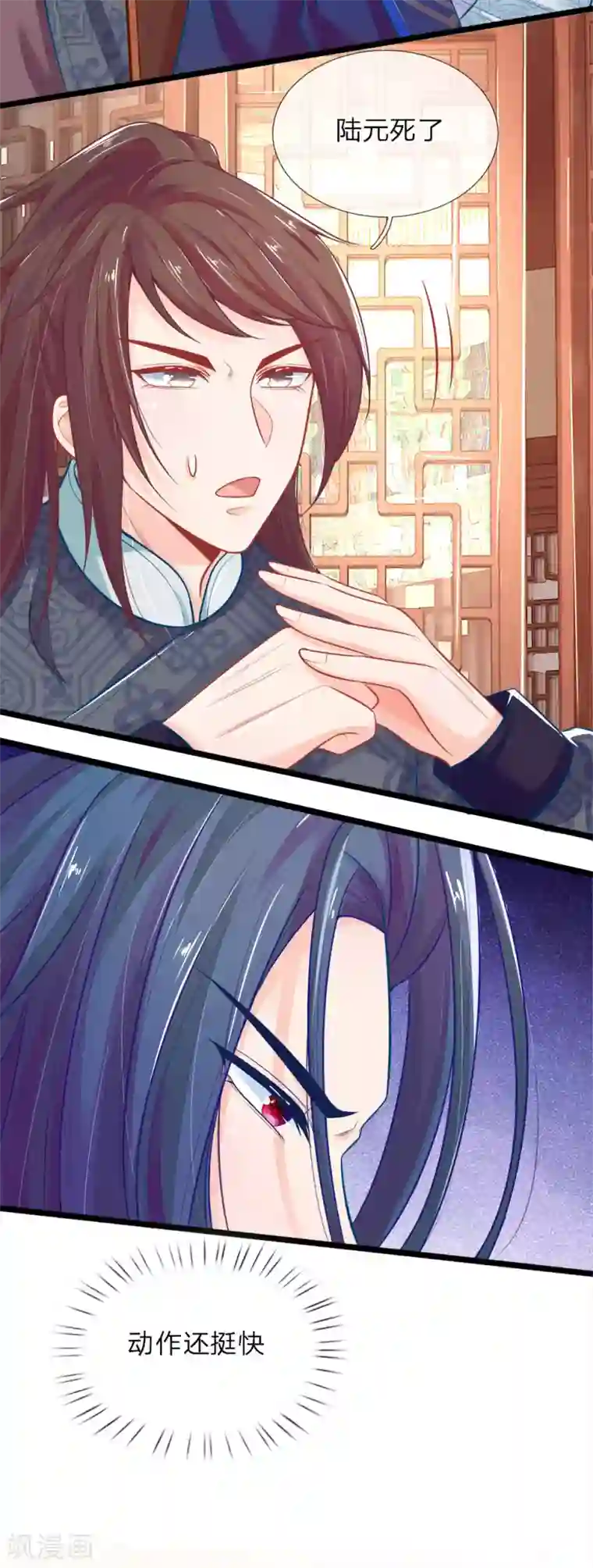 医妃权倾天下第91话 圣旨来的真巧