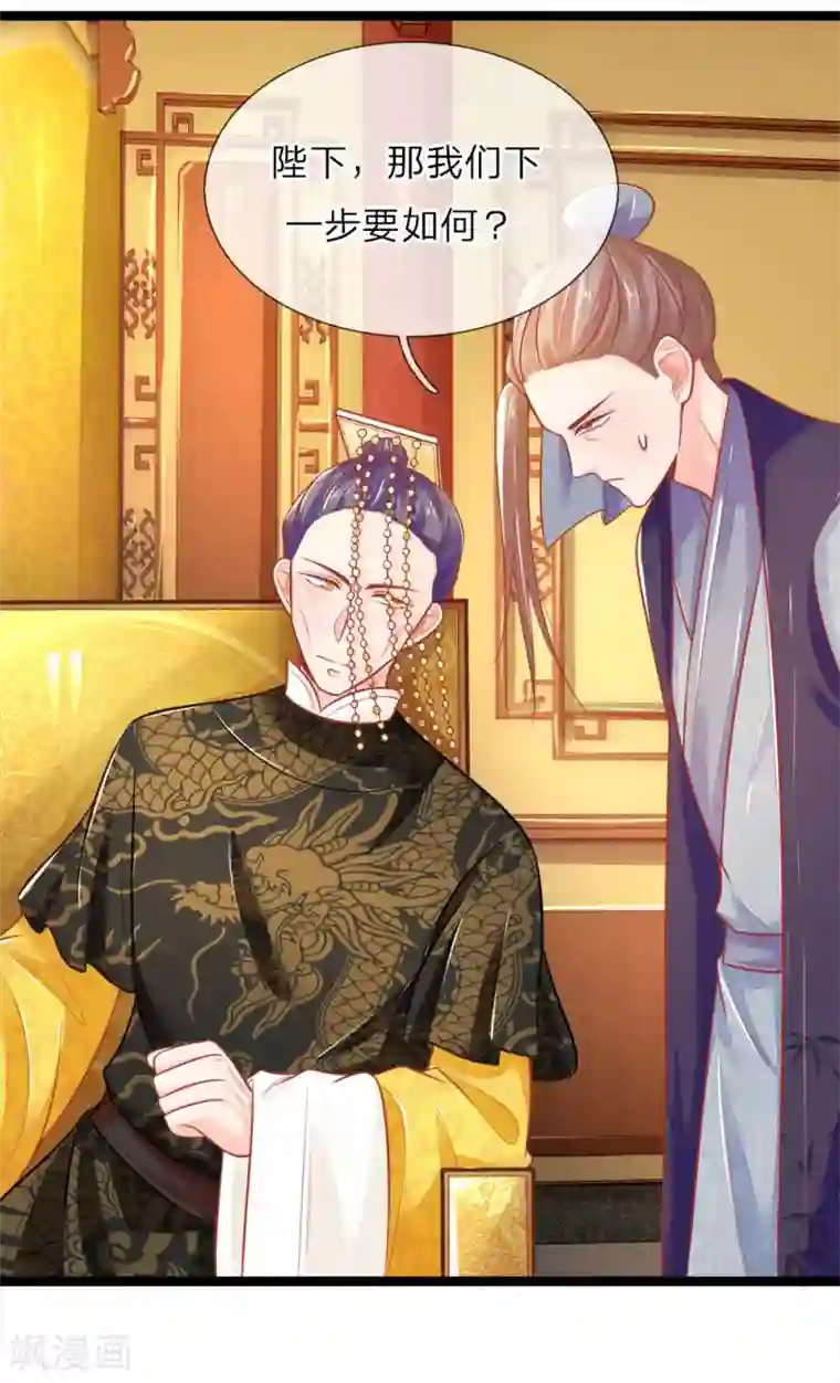 医妃权倾天下第92话 两边倒的墙头草