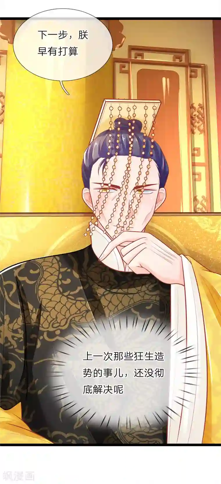 医妃权倾天下第92话 两边倒的墙头草