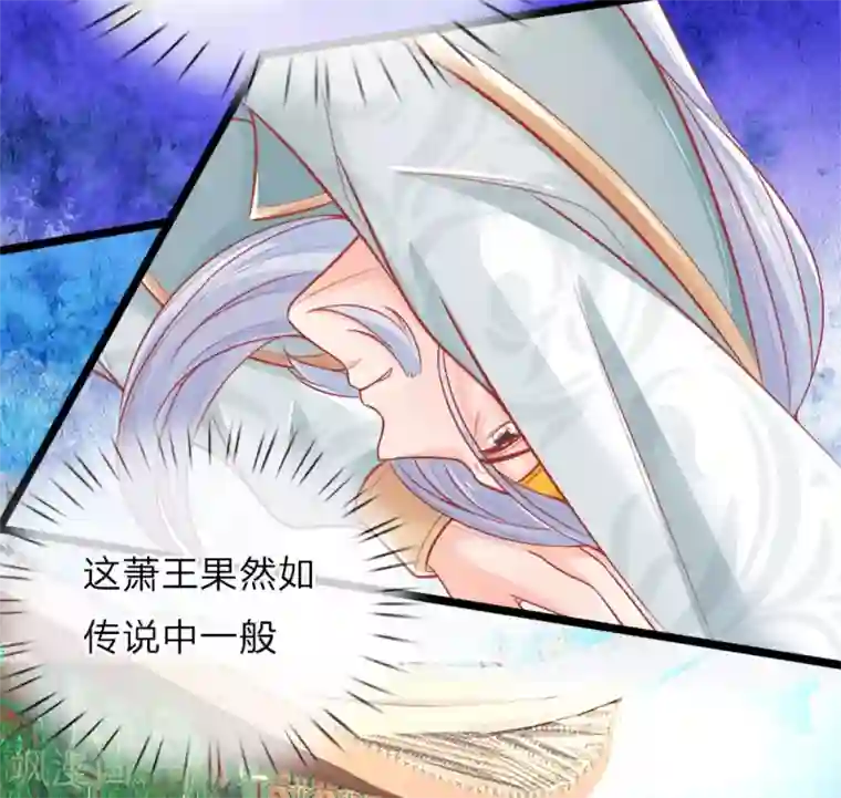 医妃权倾天下第92话 两边倒的墙头草