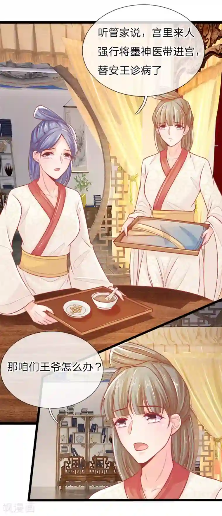 医妃权倾天下第93话 你与我之间最好不要有任何牵扯