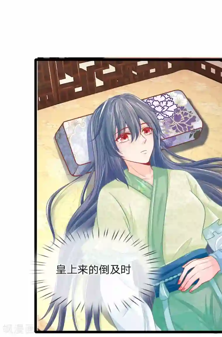 医妃权倾天下第93话 你与我之间最好不要有任何牵扯