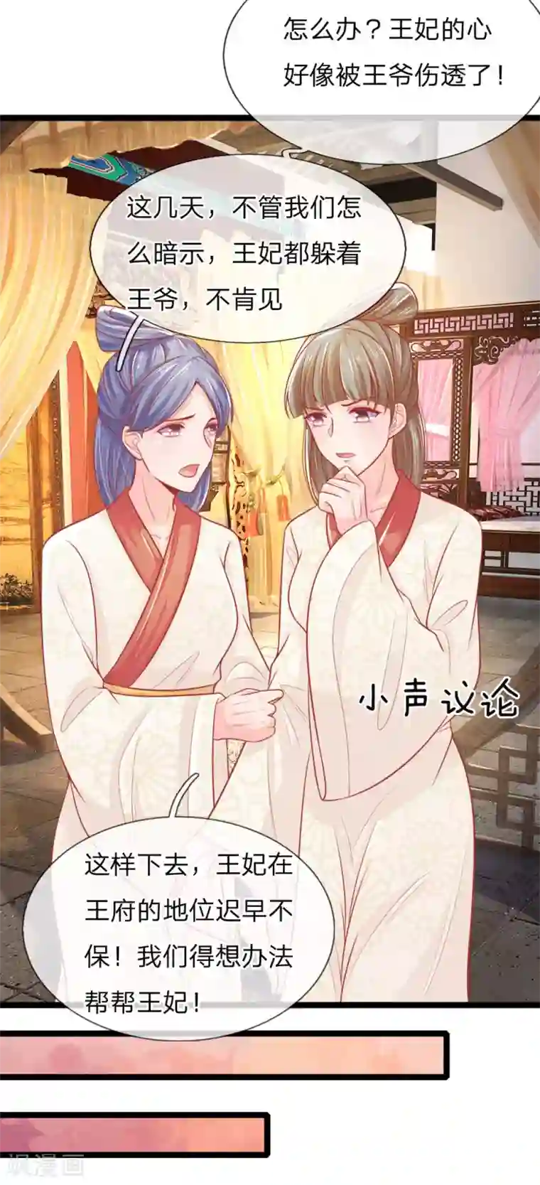 医妃权倾天下第93话 你与我之间最好不要有任何牵扯